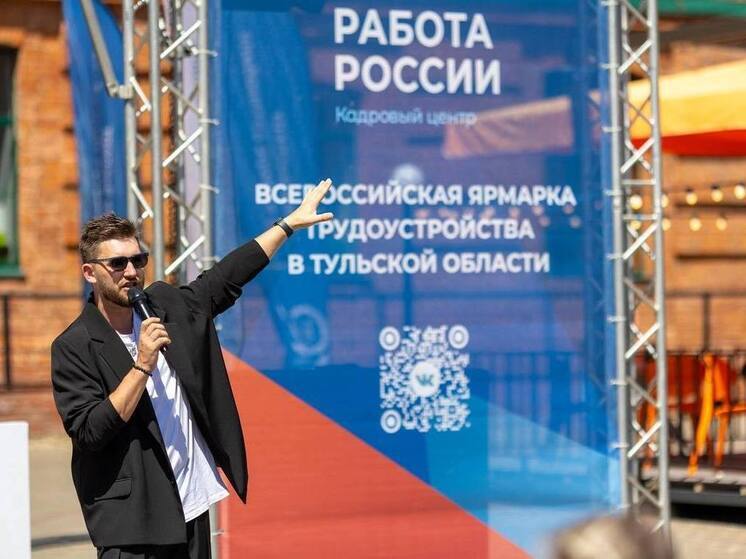 Свыше 2500 вакансий представят в Туле на Всероссийской ярмарке трудоустройства