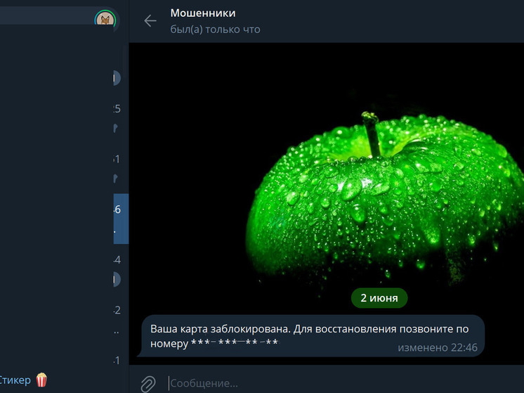 Всё чаще мошенники присылают жертвам СМС якобы от лица банков