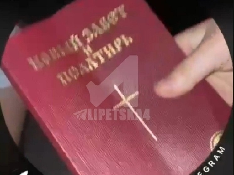Школьники в Липецке выкинули библейский текст и попали к следователям