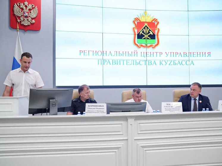Власти Кузбасса ввели дополнительные меры безопасности после атак на Сибирь