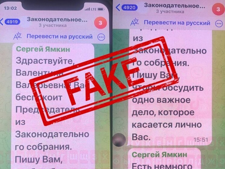 Мошенники пишут северянам от лица спикера Заксобрания ЯНАО