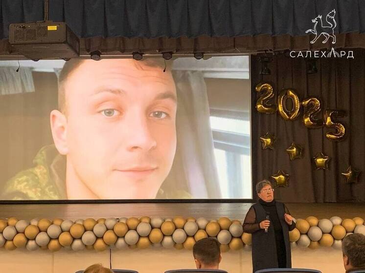 Память погибшего на СВО учителя истории почтили в школе Салехарда