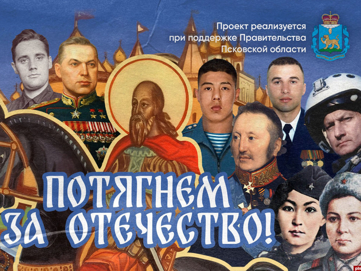 В проекте «Потягнем за Отечество!» псковичам расскажут про Маншук Маметову и Алию Молдагулову