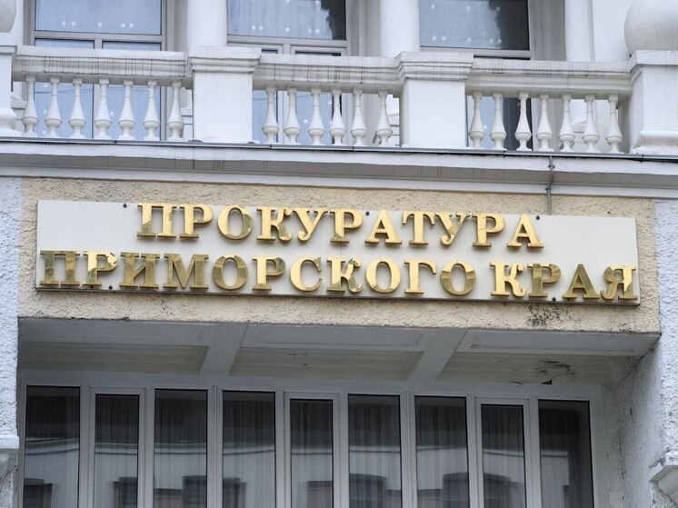 В Находке у ребенка войны обманом отобрали единственную квартиру