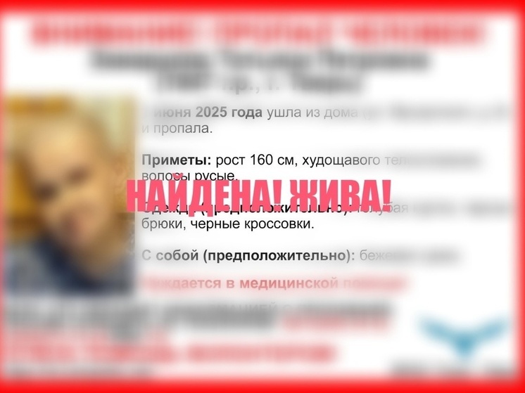 Пропавшая в Твери пенсионерка нашлась живой