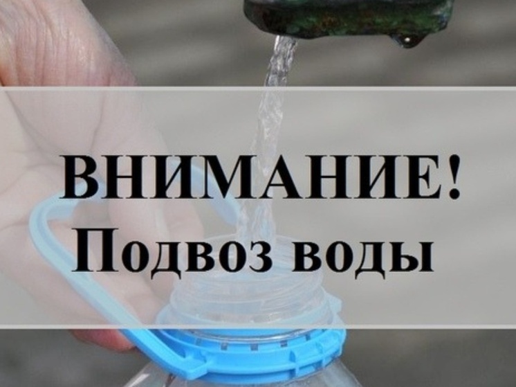 Бригады «Облводоканала» организовали подвоз воды населению Херсонской области