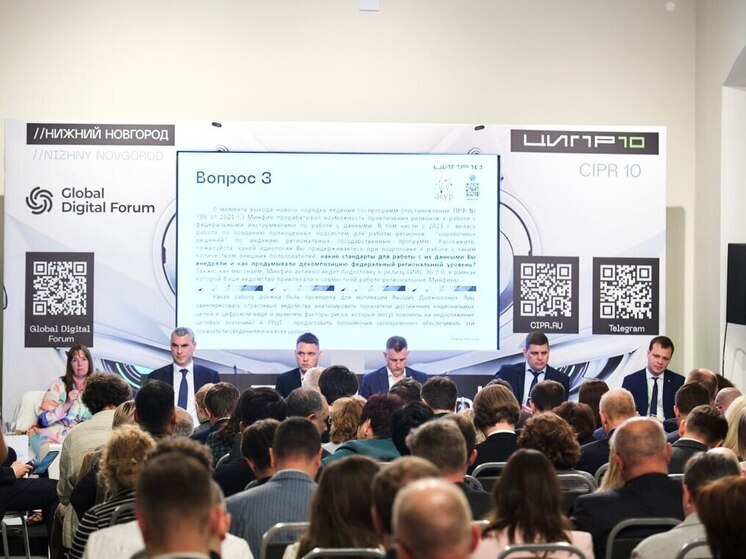 Тульская область представила опыт работы с данными в Нижнем Новгороде