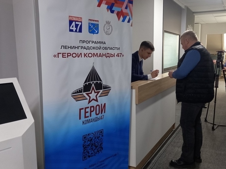 В Ленобласти завершается формирование первой группы «Героев команды 47»