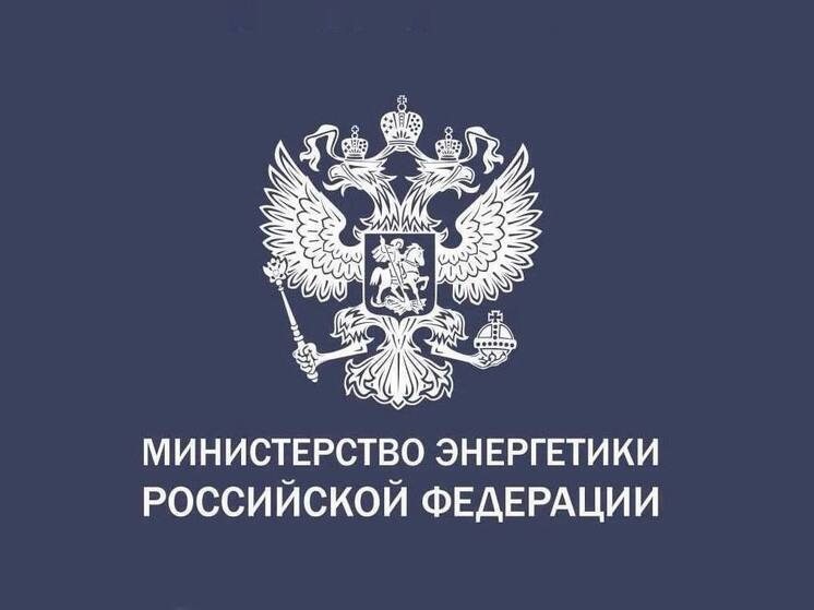 Минэнерго РФ следит за восстановлением энергоснабжения на Херсонщине