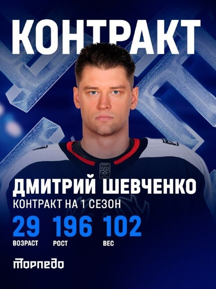 ХК «Торпедо» подписал лучшего снайпера хабаровского «Амура»