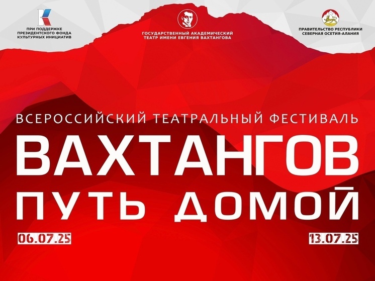 Театр из Калмыкии покажет «Чехова» во Владикавказе