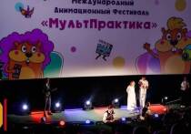 Участники третьего международного анимационного фестиваля «МультПрактика» отправятся в разные уголки регинона. С 4 по 6 июня яркие мультипликационные ленты появятся на площадках пяти районов и одного городского округа Воронежской области. Помимо просмотра фильмов, зрителей ждут творческие встречи с сотрудниками студии «Воронеж», которые расскажут современных анимационных проектах. 