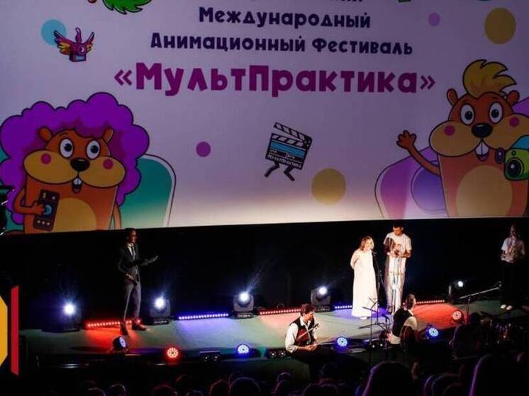 Участники третьего международного анимационного фестиваля «МультПрактика» отправятся в разные уголки регинона. С 4 по 6 июня яркие мультипликационные ленты появятся на площадках пяти районов и одного городского округа Воронежской области. Помимо просмотра фильмов, зрителей ждут творческие встречи с сотрудниками студии «Воронеж», которые расскажут современных анимационных проектах. 