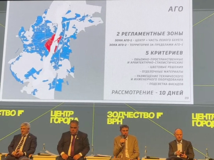Глава администрации Воронежа принял участие в форуме архитекторов «Зодчество ВРН», поделившись мнением относительно перспектив дальнейшего градостроительного развития города. Особое внимание уделялось процедуре утверждения архитектурного облика зданий (АГО), которую городские власти анонсировали возобновить ещё в апреле прошлого года.