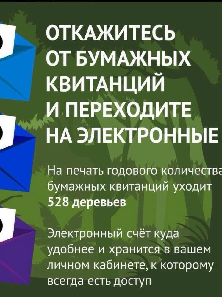 «ТНС энерго НН» запускает акцию «Экодом»
