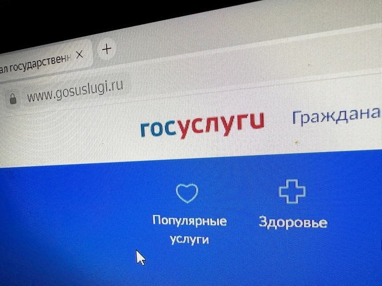Калужан предупредили о новом порядке смены пароля на «Госуслугах»