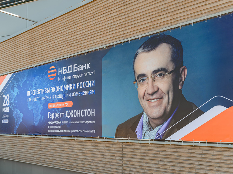 НБД-Банк отпраздновал 33-летнюю годовщину вместе с партнерами