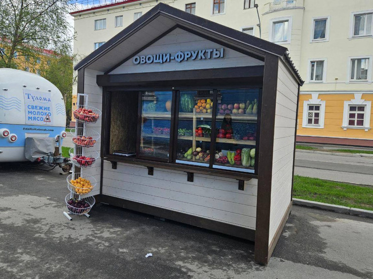 В Мурманске установили новые ярмарочные домики для торговли овощами и фруктами