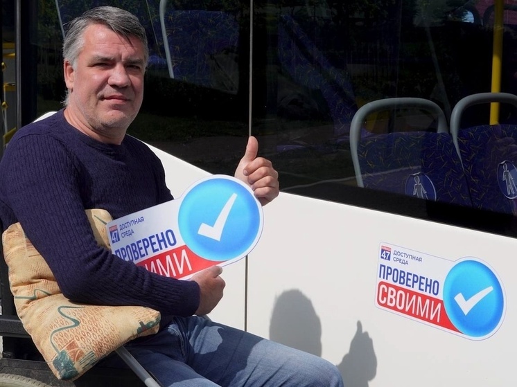 Ветераны СВО протестировали систему «Говорящий город» во Всеволожске