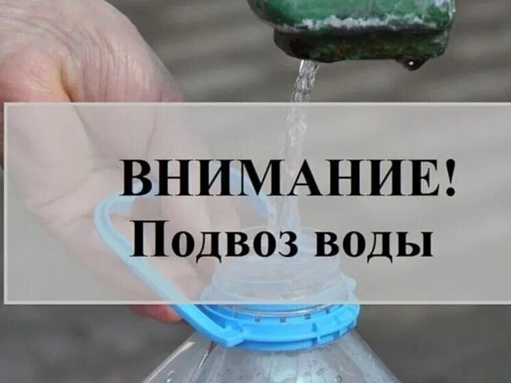 В Бердянске организован подвоз воды для жителей