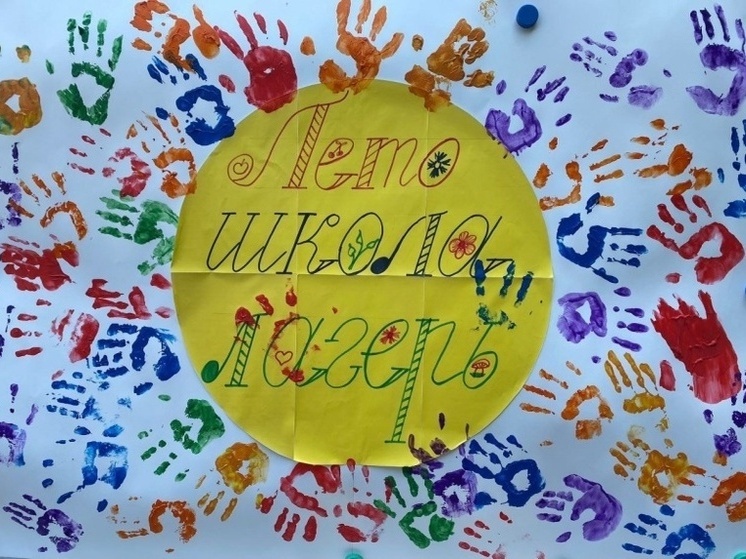 В Смоленских школах начали работу лагеря дневного пребывания