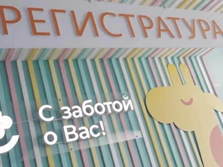 В Липецке после капремонта открылась обновлённая детская поликлиника №2