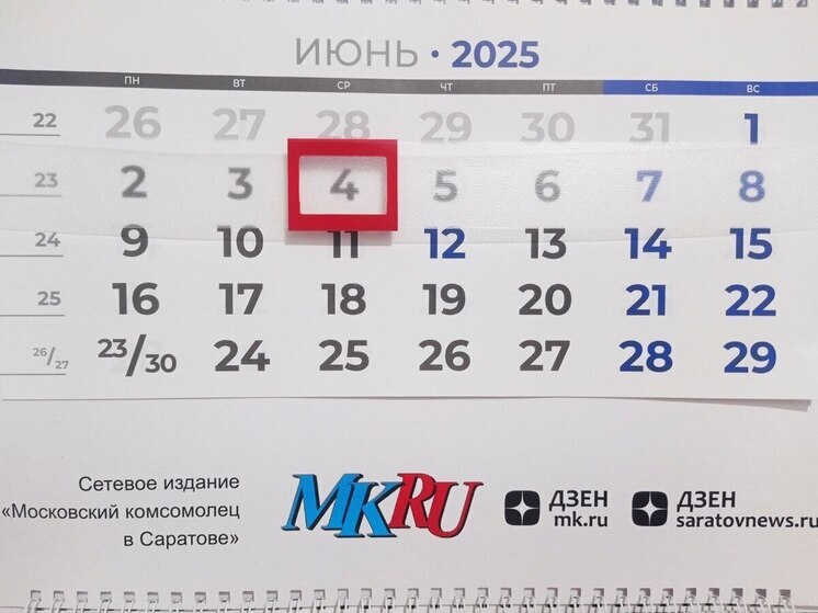 4 июня в истории: что случилось в этот день