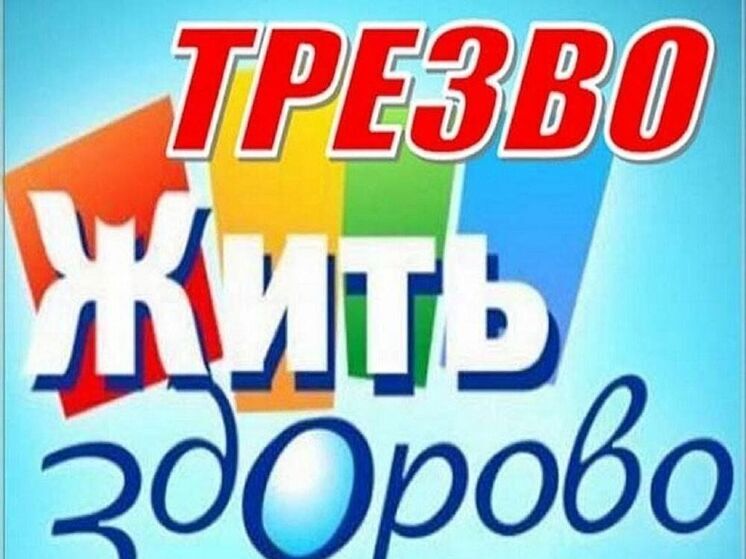 Ярославцам рассказали о возможности введения «дней трезвости»