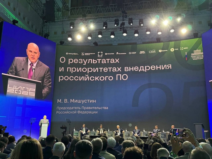 Костромская делегация участвует в конференции «Цифровая индустрия промышленной России»