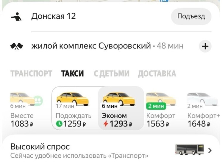 В Ростове цены на услуги такси выросли в четыре раза