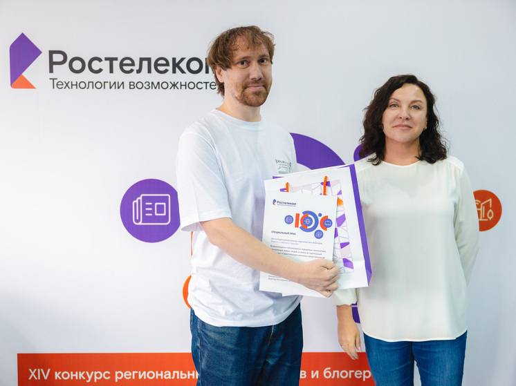 Журналисты Красноярского края и Хакасии получили признание от «Ростелекома» на конкурсе «Вместе в цифровое будущее»