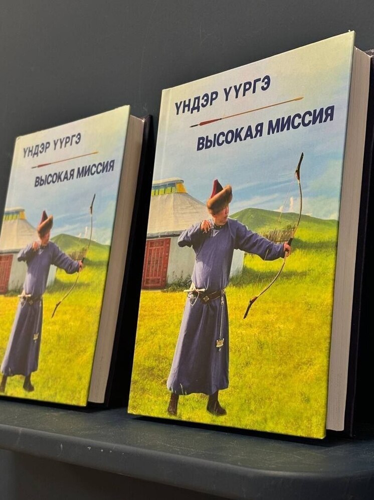 В Бурятии представили книгу памяти об экс-министре образования Баире Жалсанове