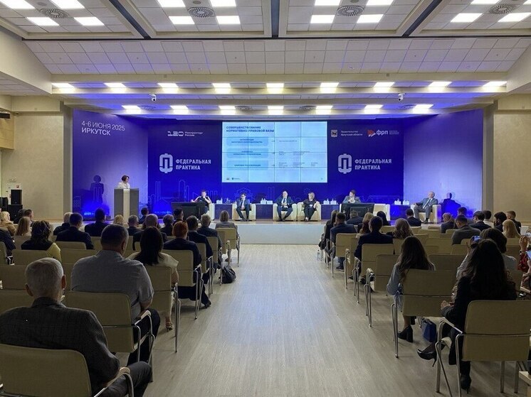 "Федеральная практика" в Иркутске объединила представителей промышленности Сибири и Дальнего Востока