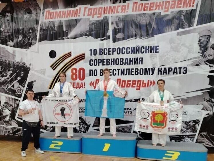 Ленинградские каратисты стали призерами всероссийских соревнований