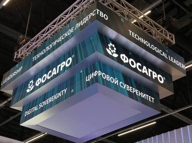 Компания «ФосАгро» и Сбербанк подписали стратегическое соглашение на конференции ЦИПР-2025. Документ направлен на совместную реализацию проектов в сфере технологий искусственного интеллекта. Партнеры будут развивать большие языковые модели и автоматизацию бизнес-процессов.