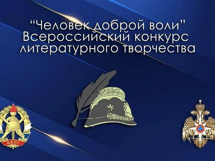 Калужане стали призёрами всероссийского литературного конкурса