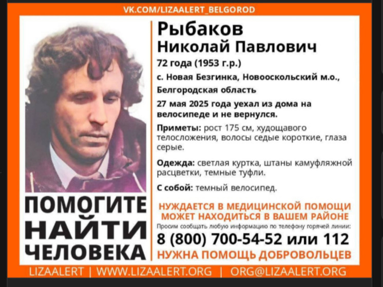 Житель Новооскольского округа уехал из дома на велосипеде и не вернулся