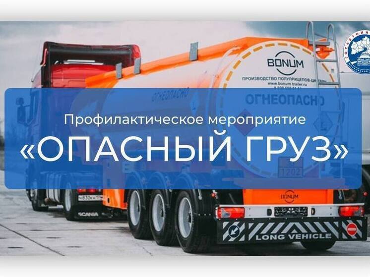 Операция «Опасный груз» проходит в Серпухове