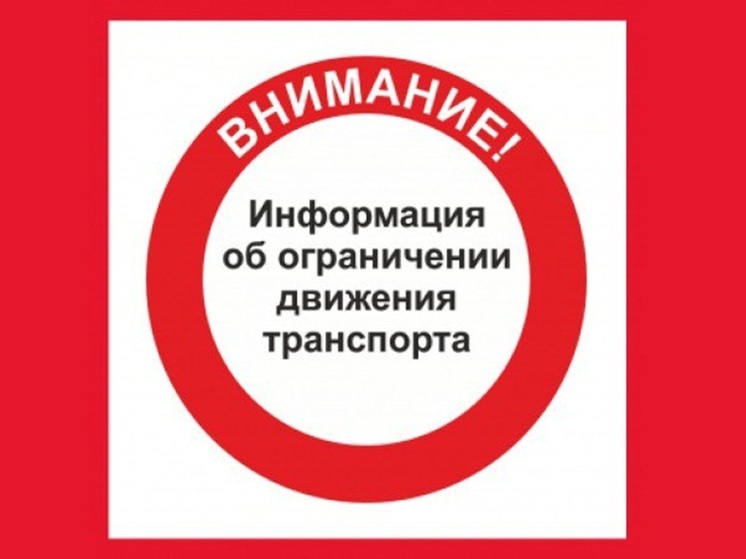 К филиалу фонда «Защитники Отечества» в Пскове с 4 июня ограничен подъезд