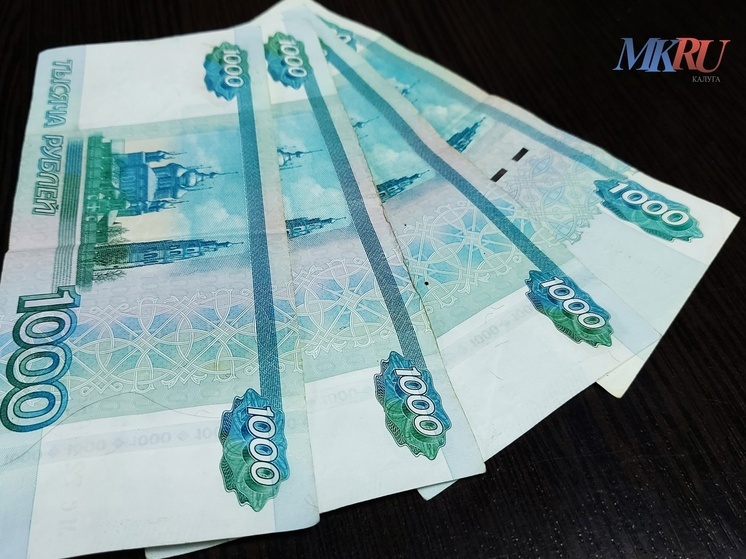 Калужанам назвали условия получения выплат в 300 тысяч рублей