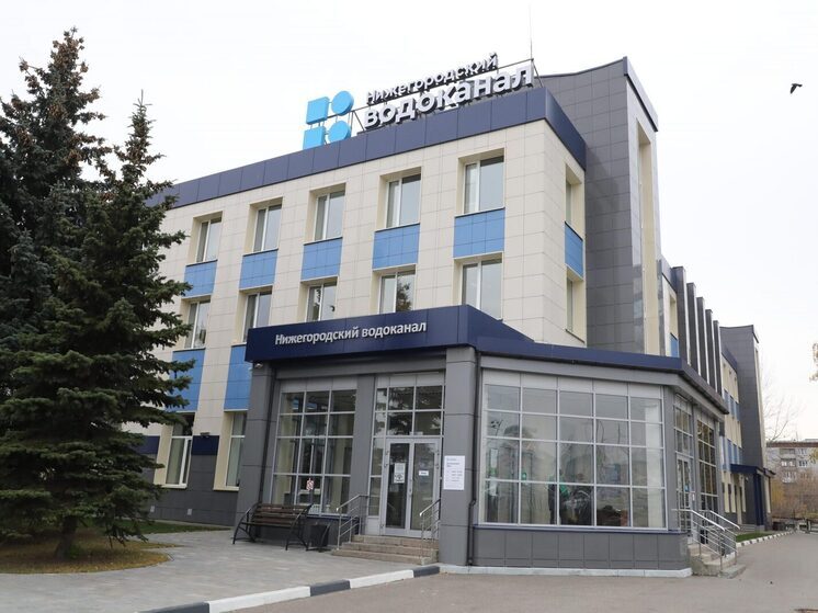 У «Нижегородского водоканала» произошла смена руководства