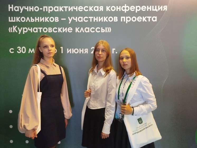 Ученики протвинской гимназии отличились на престижной научно-экологической конференции
