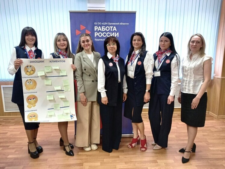 Орловский кадровый центр провел «Неделю клиентоцентричности»