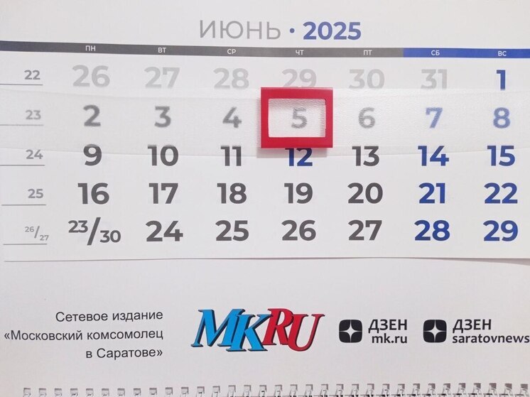 5 июня в истории: что случилось в этот день
