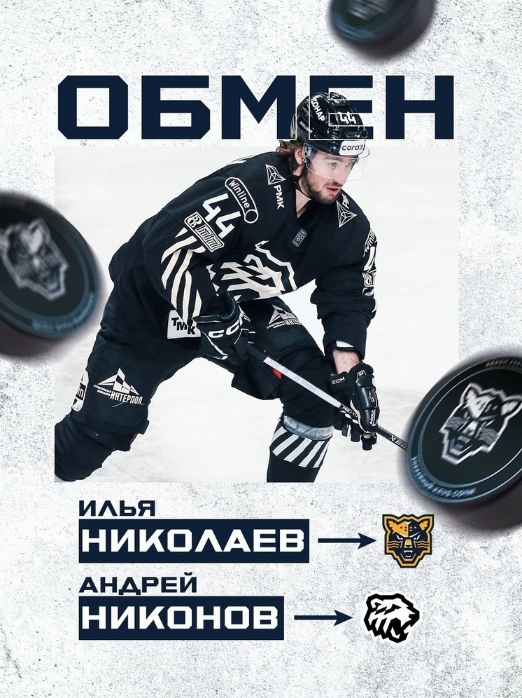 Former Traktor defender joins Sochi
