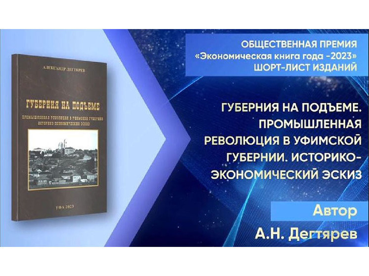 Изданию книги предшествовали серьезные исследования