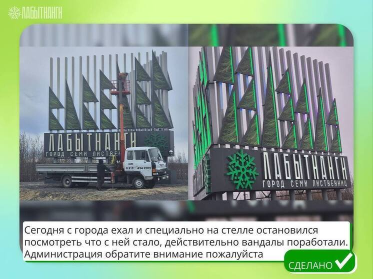 Разбитые вандалами стелы в Лабытнанги привели в порядок
