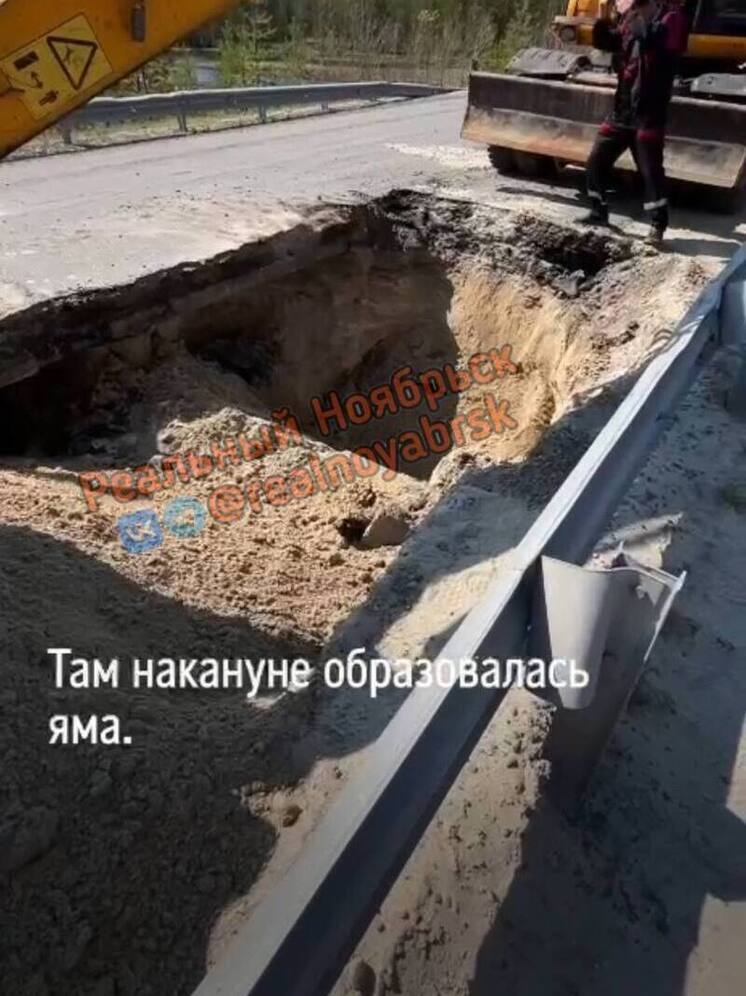 Дорожники залатали огромную яму на трассе Ноябрьск — Вынгапуровский