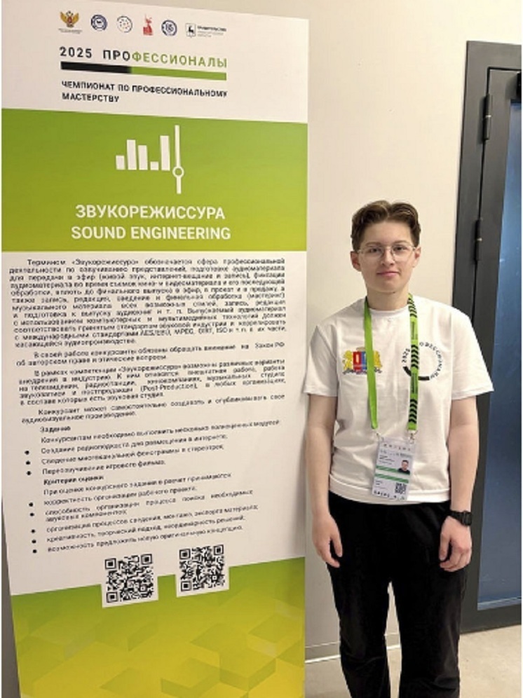 Ивановская студентка взяла серебро на российском чемпионате «Профессионалы»