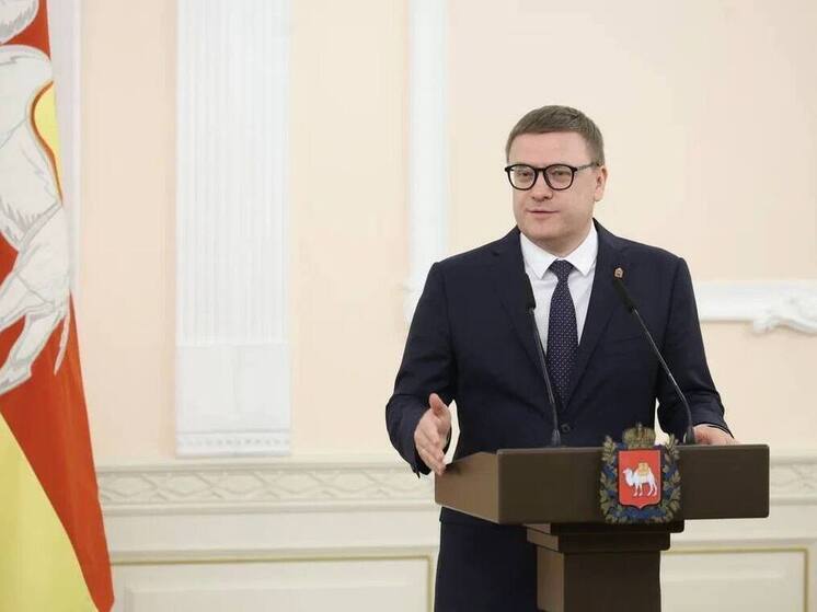 Губернатор Челябинской области обозначил курс на оздоровление региона